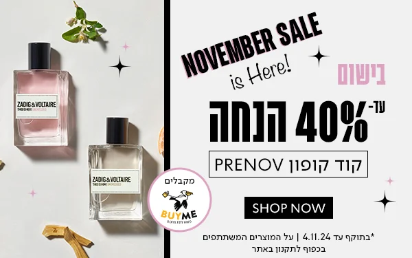 בישום עד 40% הנחה בקוד קופון PRENOV