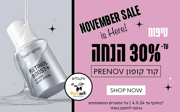 טיפוח עד 30% הנחה בקוד קופון PRENOV