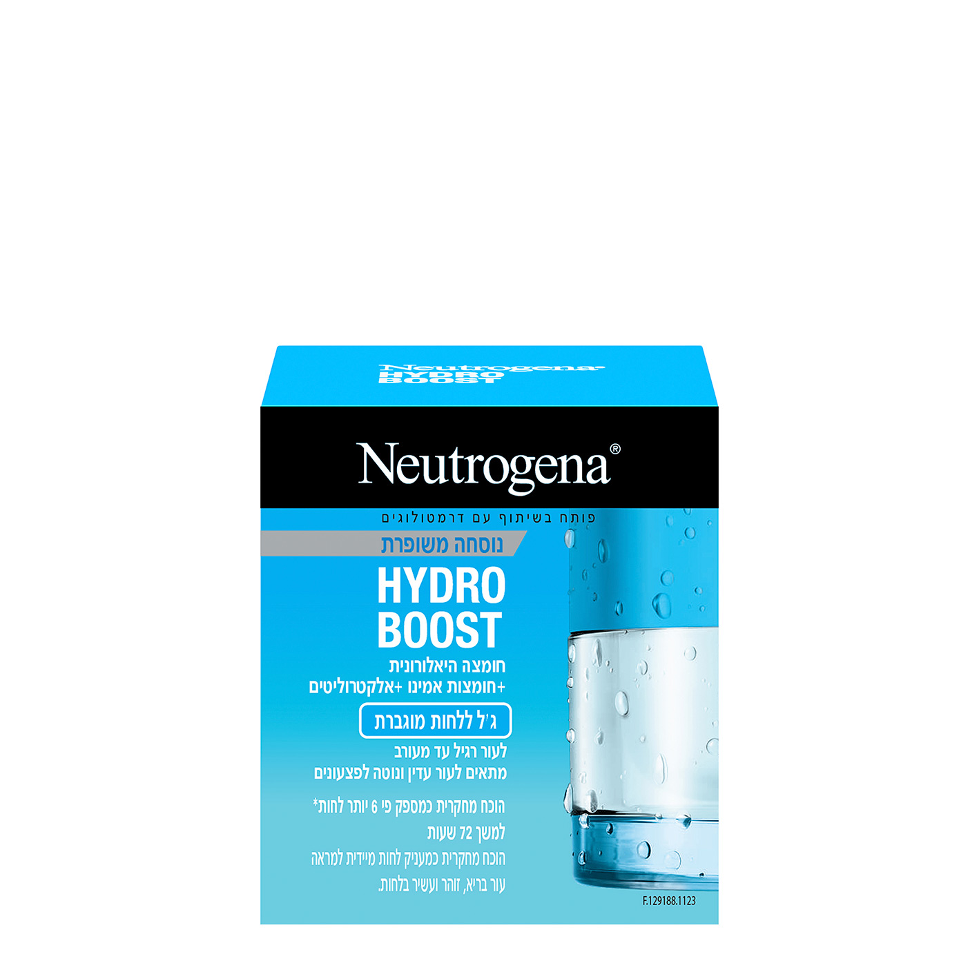 קרם לחות לפנים AQUA GEL HYDRO BOOST לעור רגיל עד מעורב