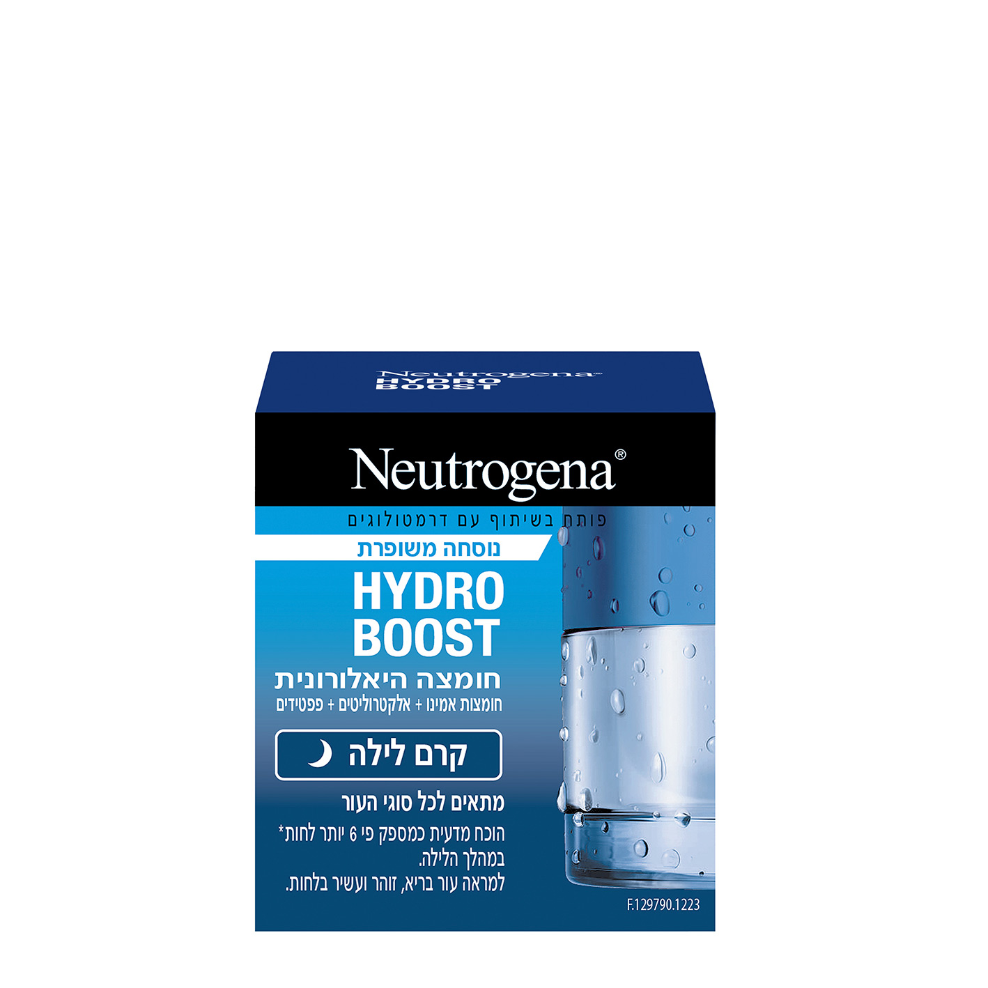 קרם לילה HYDRO BOOST